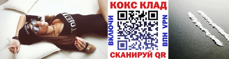 КОКАИН 99%  дарнет шоп  Кукмор 