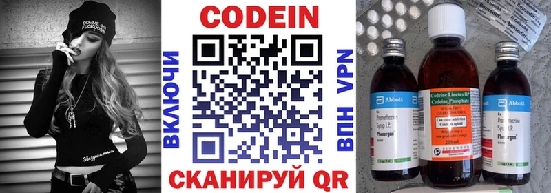 Codein Purple Drank  KRAKEN tor  Кукмор 