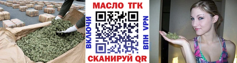 ТГК гашишное масло  Кукмор 